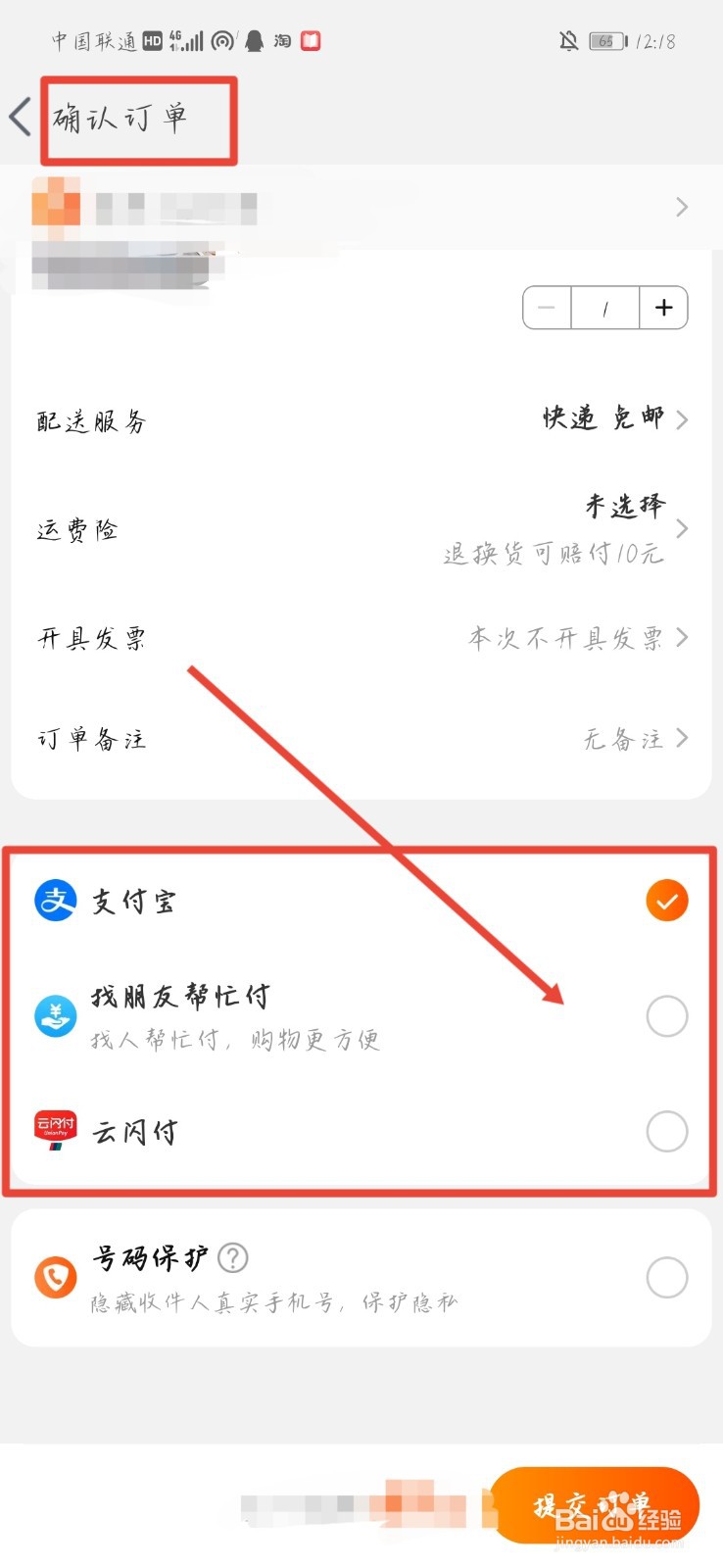 主要付款方式信用卡信息无法保存