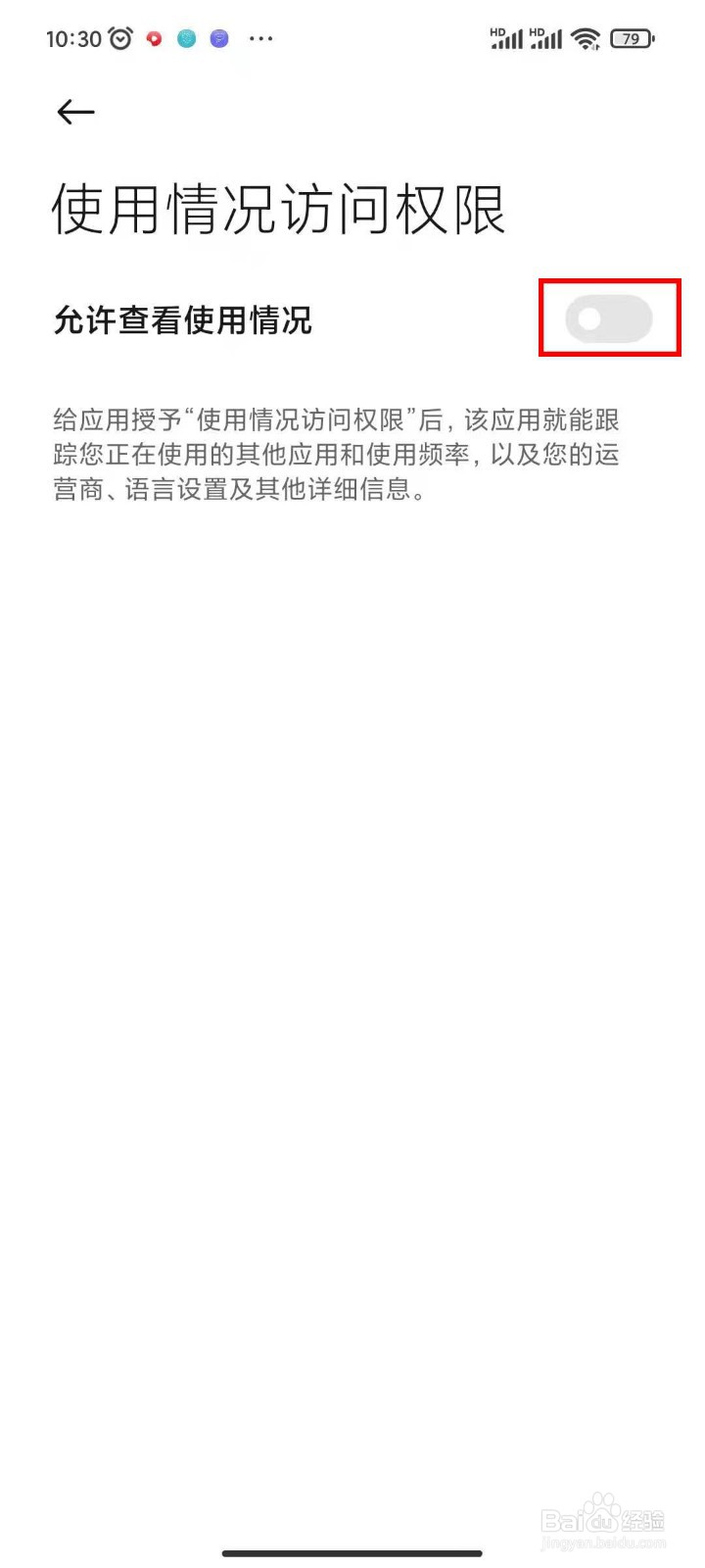 在360手机助手如何开启超强省电