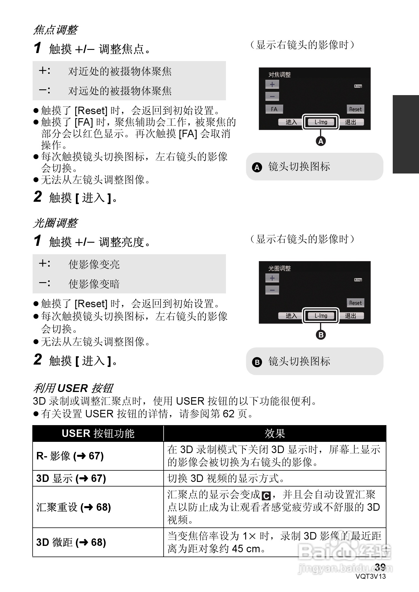 松下HDC-Z10000GK数码摄像机使用说明书:[4]