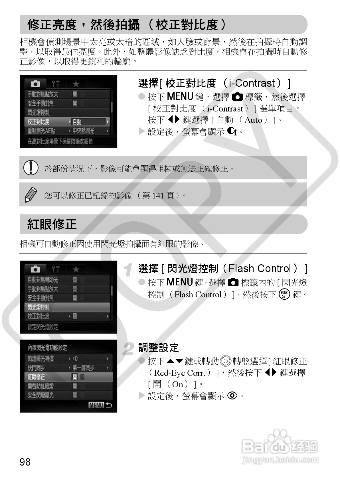Canon PowerShot SX30IS相机使用者说明书:[10]