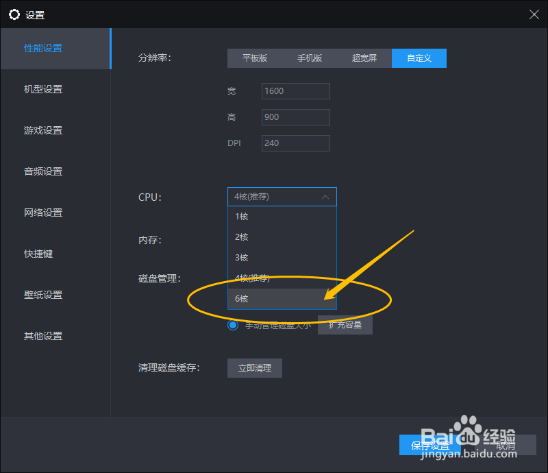电脑如何让雷电模拟器有更高的安卓游戏运行性能