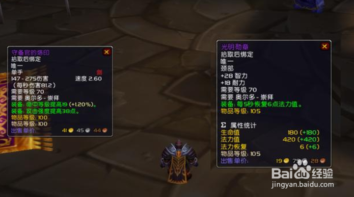 魔兽世界奥尔多与占星如何选择