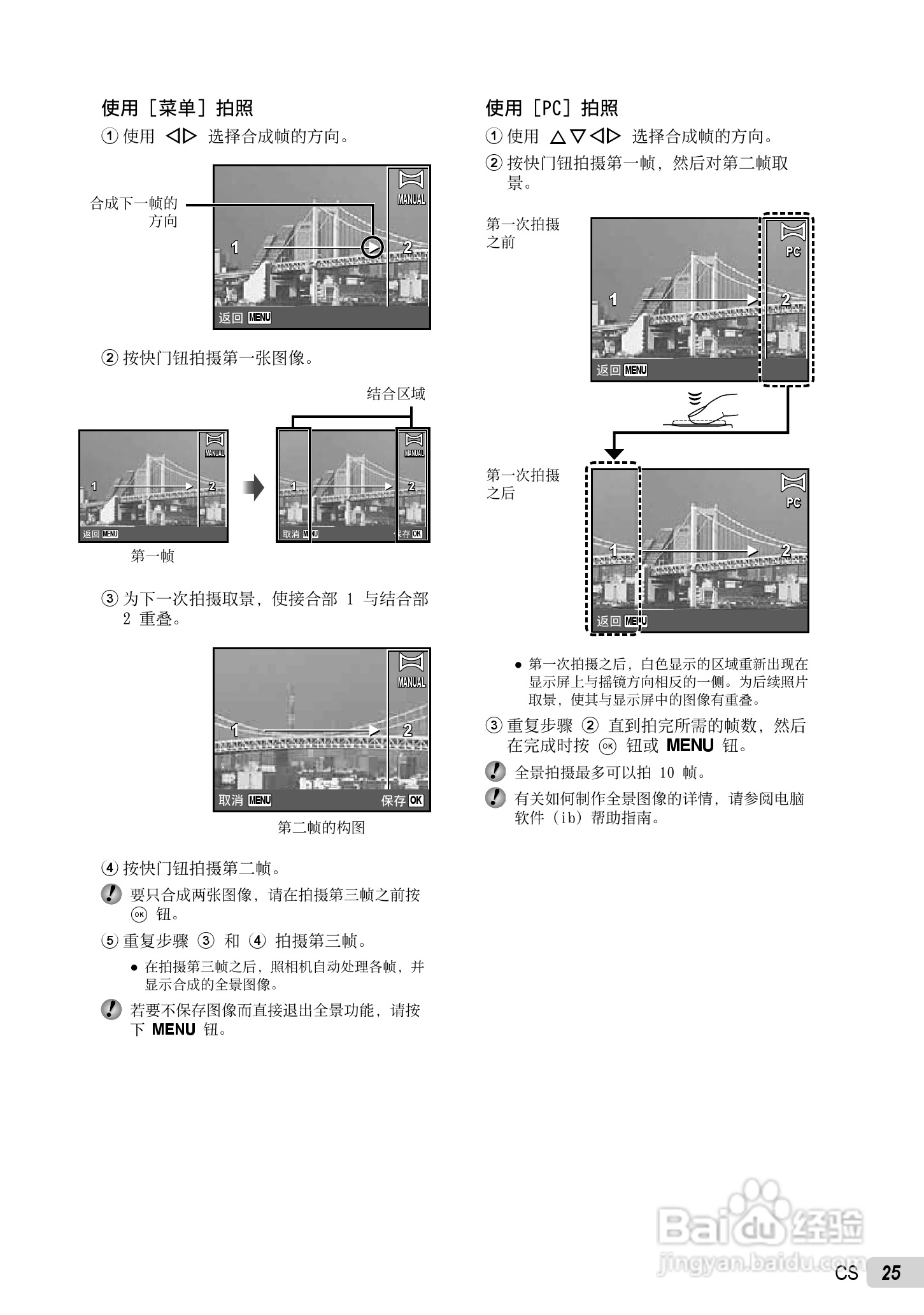 PLYMPUS数码照相机STYLUS-7030/μ-7030说明书:[3]