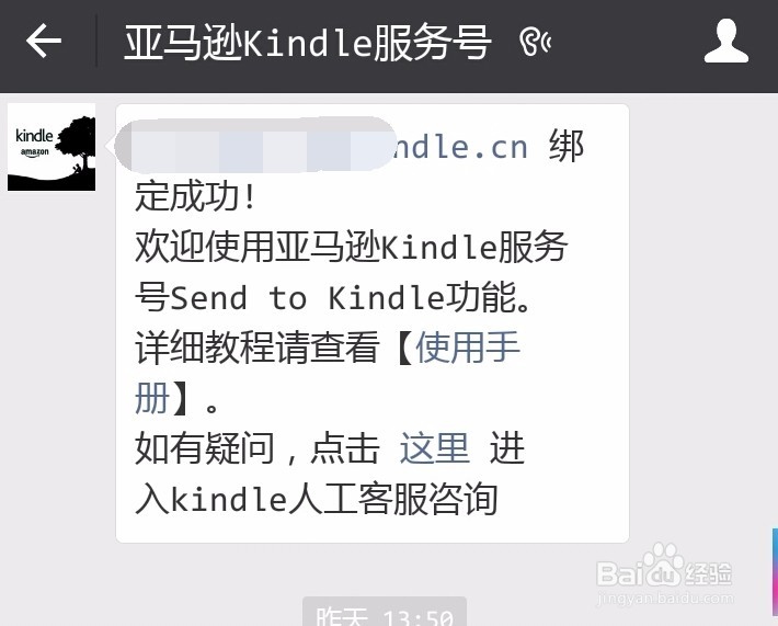 kindle paperwhite2日版 功能使用