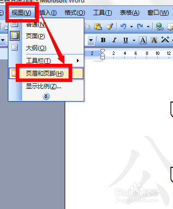 Word去水印的三种方法（详细图文）