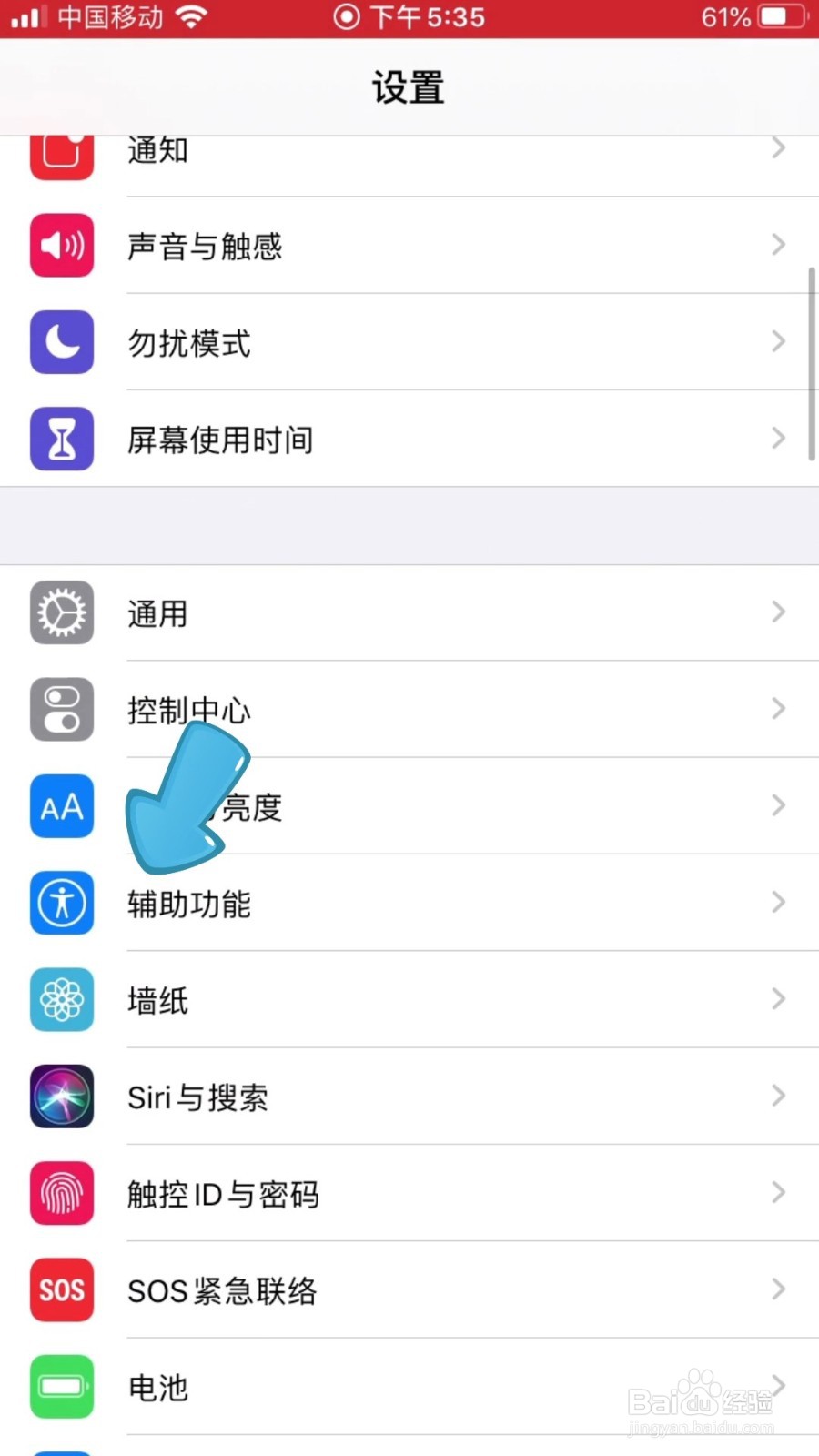 苹果手机悬浮球在哪设置