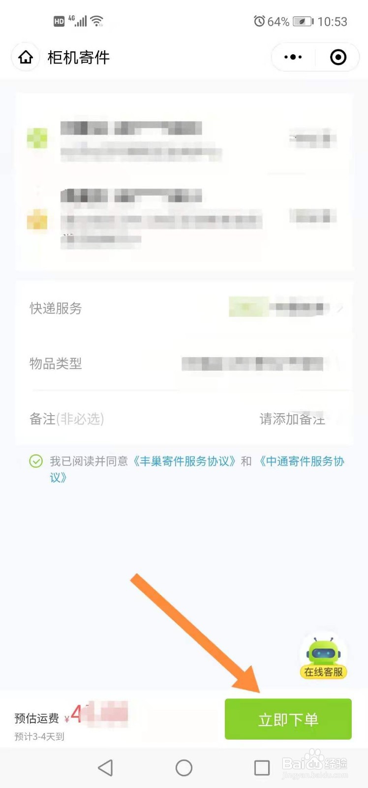 丰巢快递柜大件怎么办