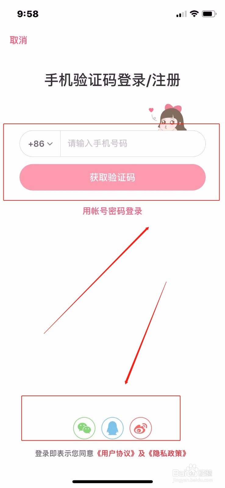 美甲帮怎么设置个人信息？