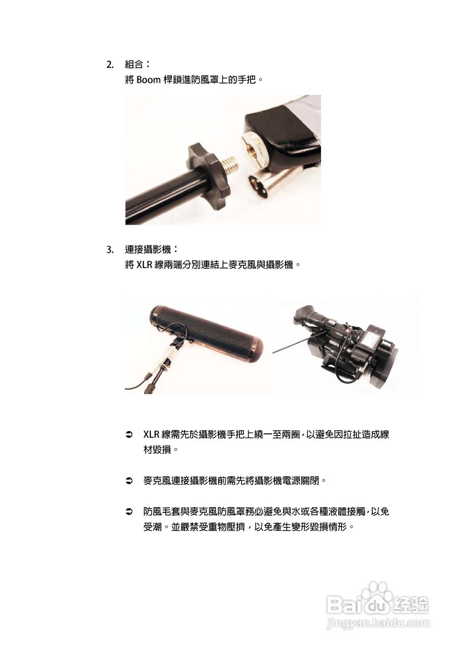 索尼HXR-NX5N摄录一体机操作手册:[5]