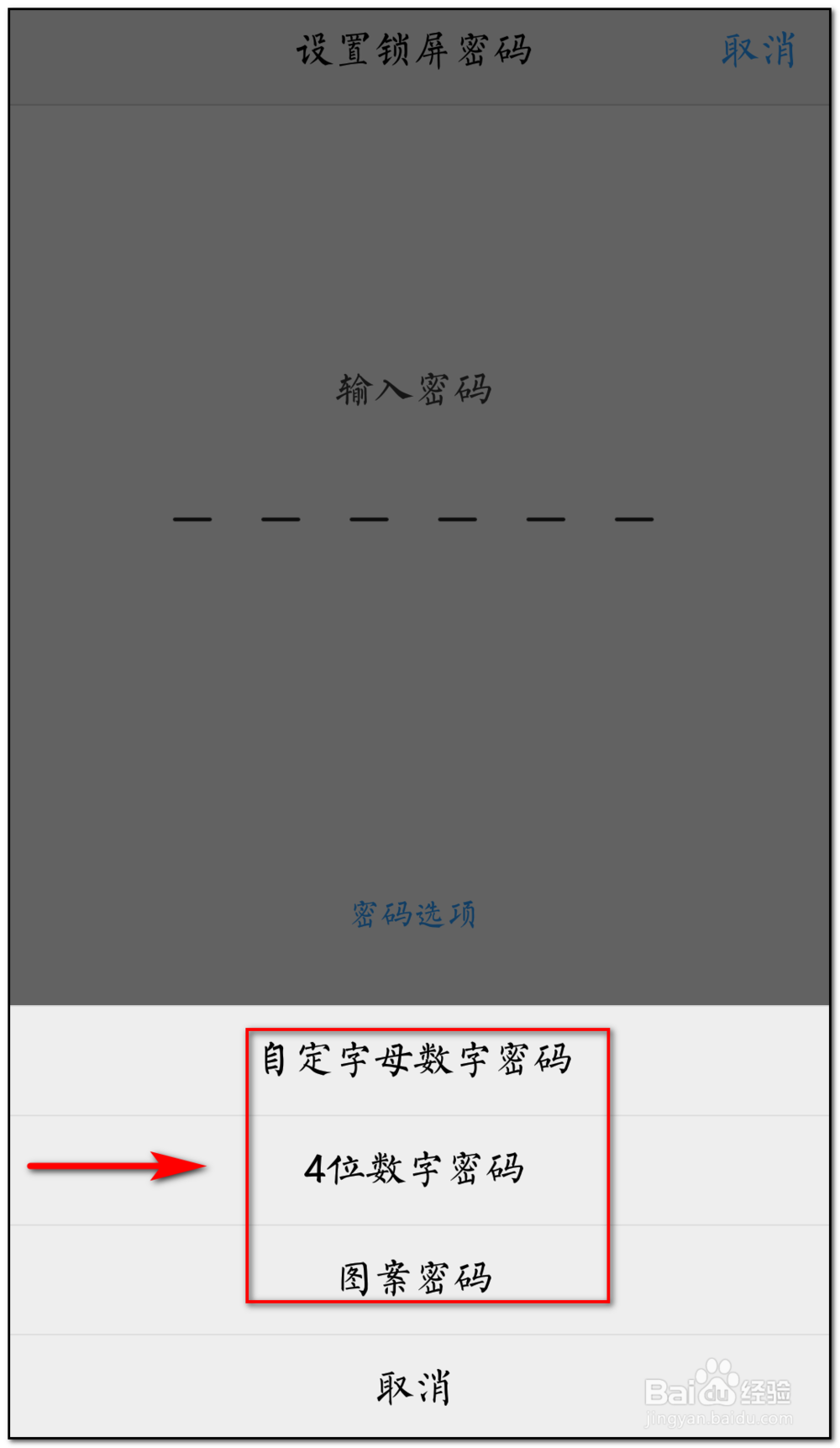 vivo手机如何设置锁屏密码