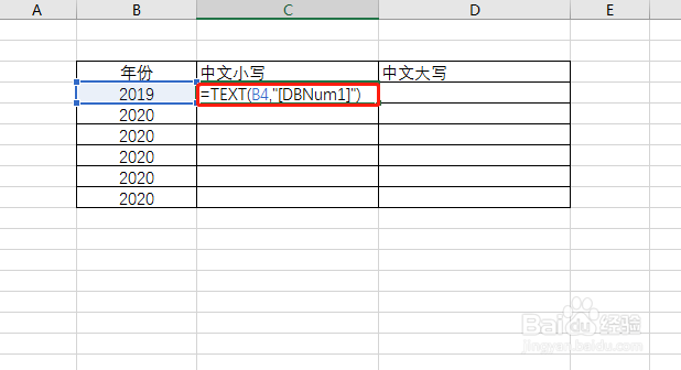 EXCEL如何将数字转换成中文大小写