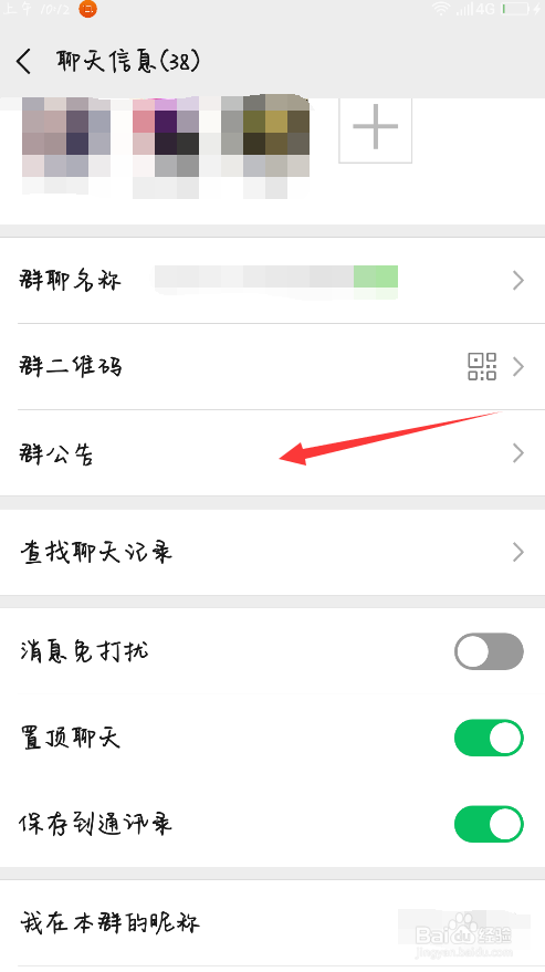 微信群想要@所有人,该怎么办 教你一招!