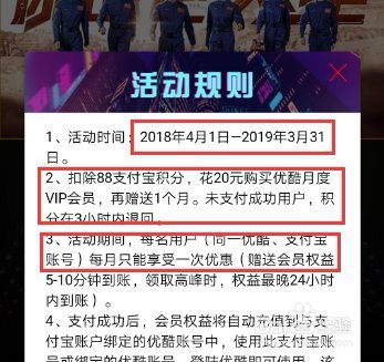 怎样免费领取优酷会员7天
