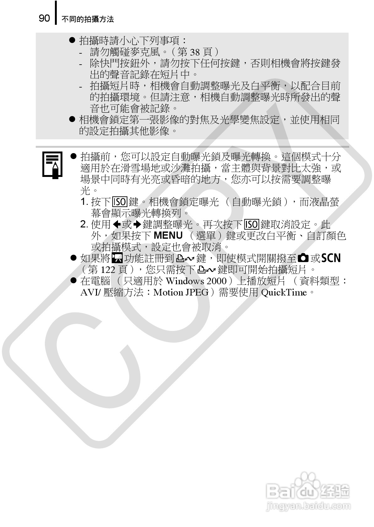 佳能 DIGITAL IXUS860IS相机使用说明书:[10]