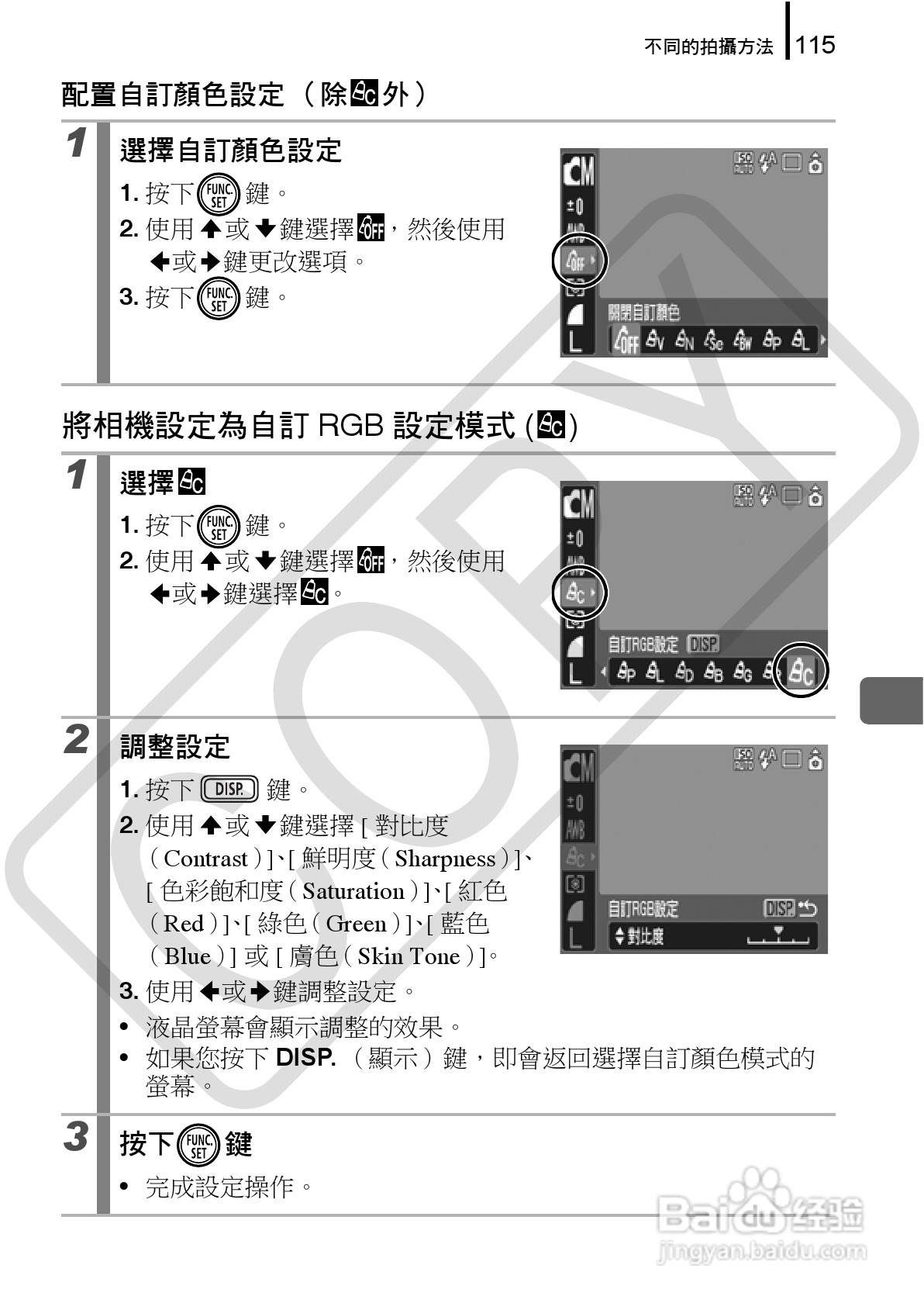 佳能 DIGITAL IXUS860IS相机使用说明书:[12]