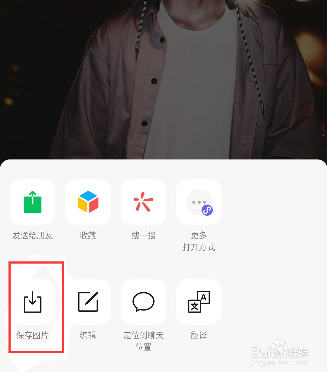 怎么把电脑上的照片传到手机上