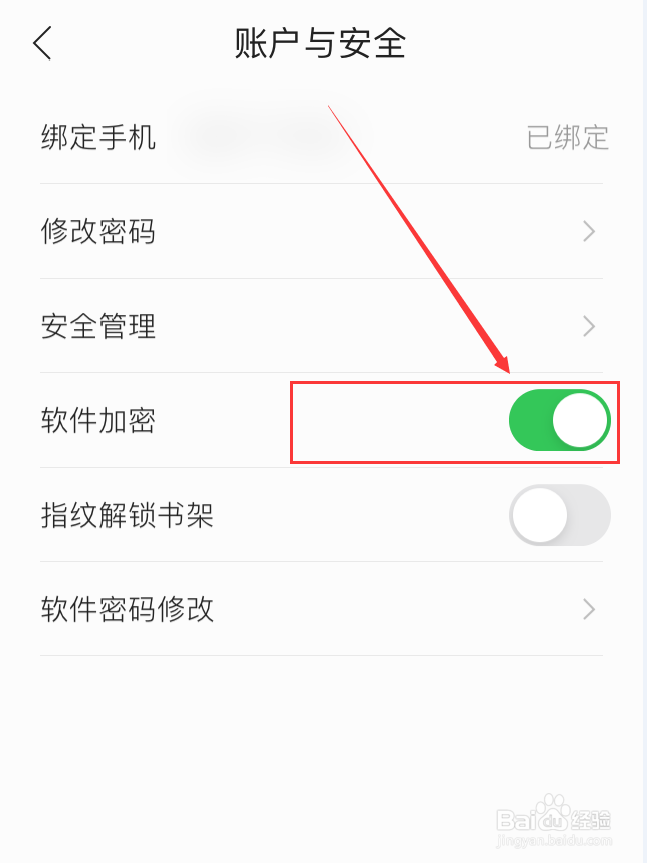 掌阅软件怎么设置手势密码