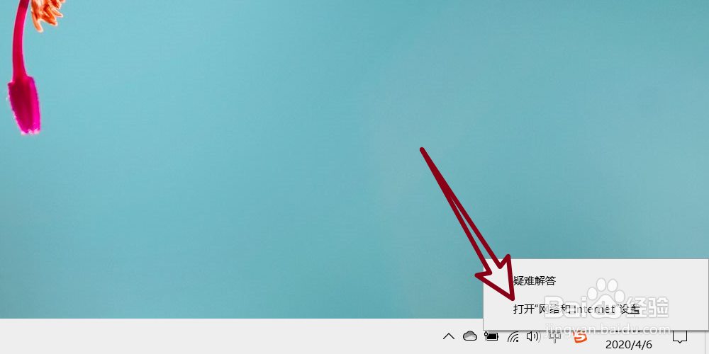 win10系统如何查看已连接的WiFi的密码