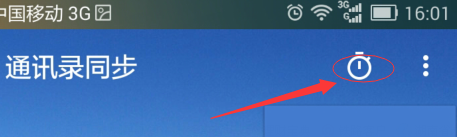 怎么使用QQ同步助手备份资料？