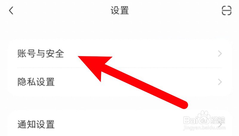 小红书在哪里注销自己的账号
