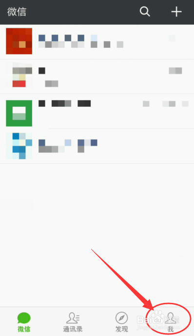 微信如何进行实名认证