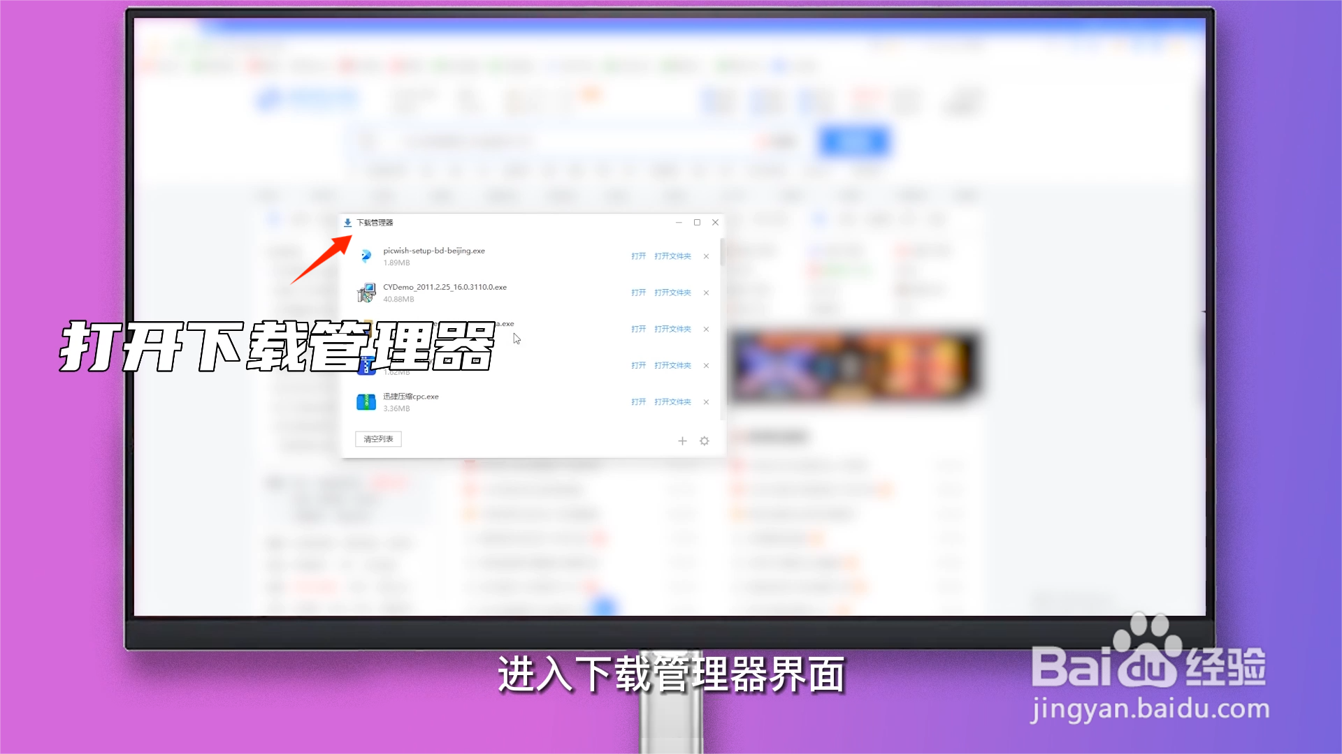 找回已删除的安装包
