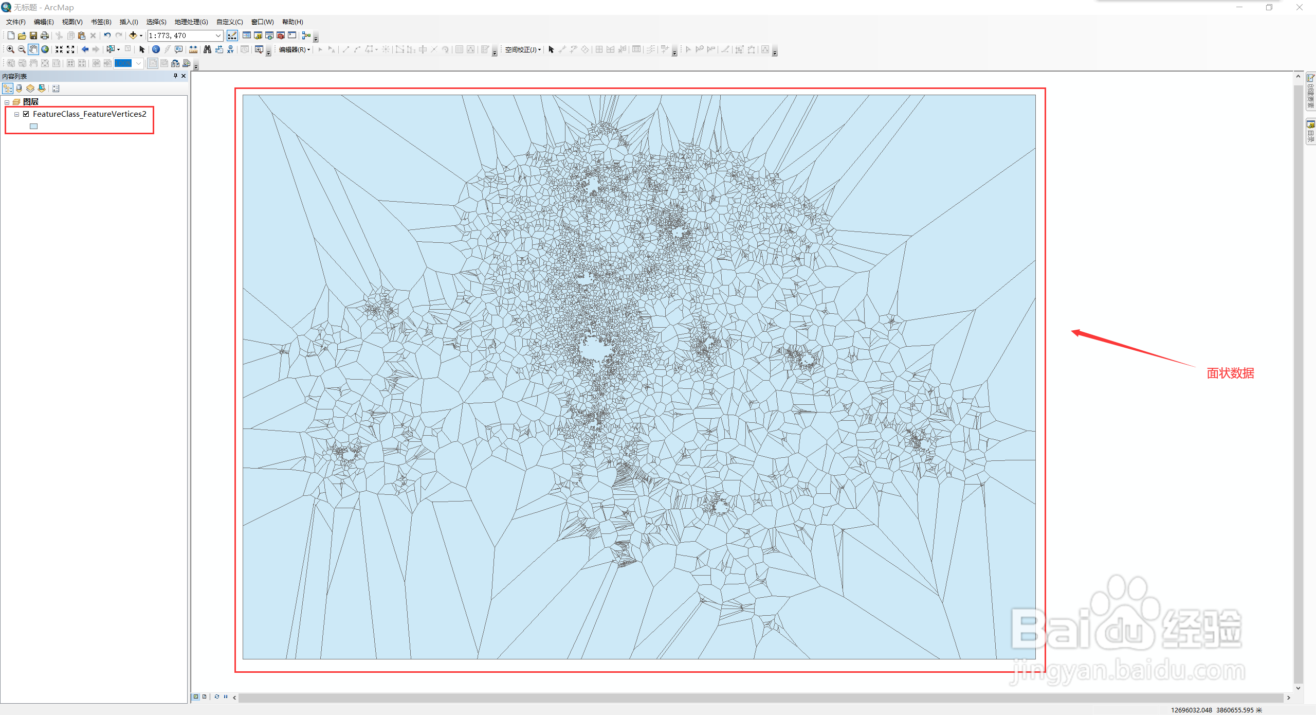 arcgis中如何导出面与面的相邻关系