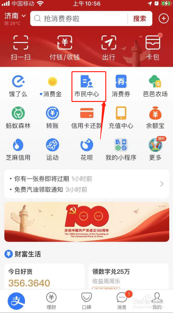 如何查询自己社保缴纳的基数?