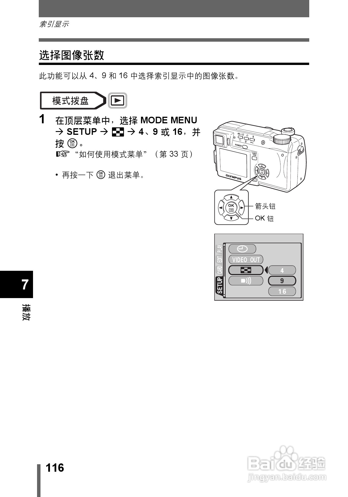OLYMPUS CAMEDIA数码照相机C-760使用说明书:[12]