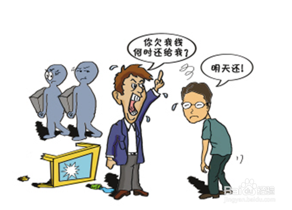 债主赖在家不走怎么办