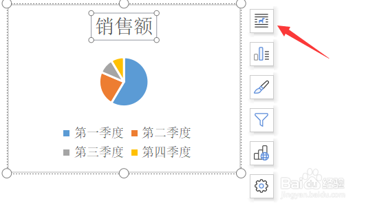 Word如何插入图表