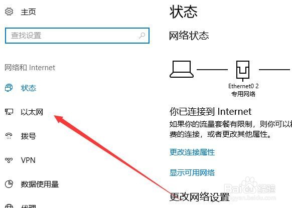 Win10如何查看本机IP地址