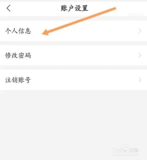 企查查APP如何绑定微信号