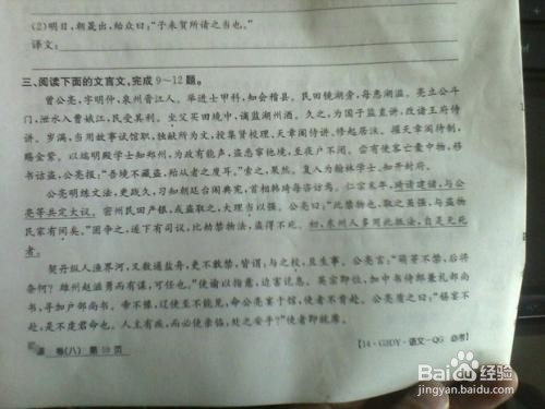 如何做语文的文言文？