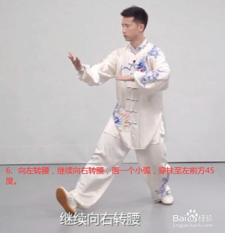 如何学习太极拳