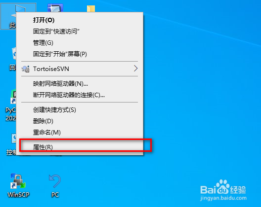Win10如何开启远程连接