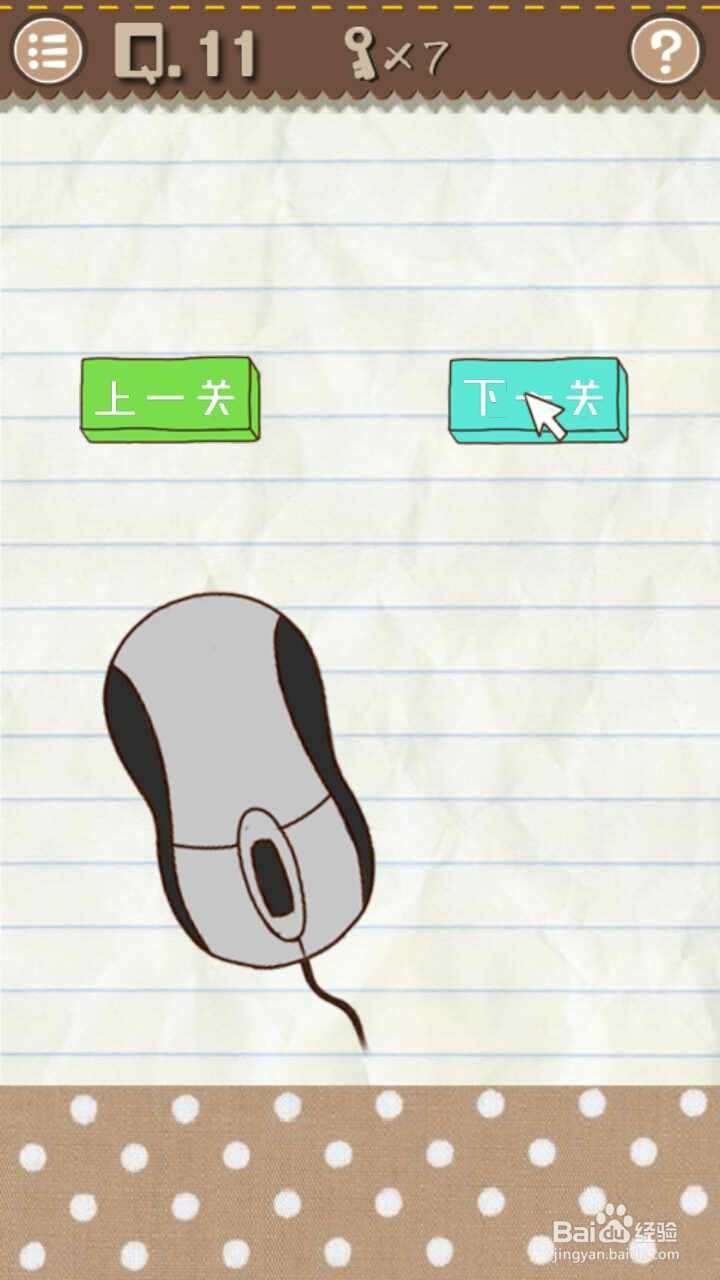 最囧游戏2通关攻略11~20