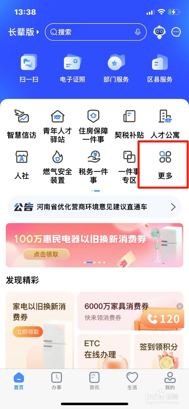 郑州市生地会考成绩怎么查