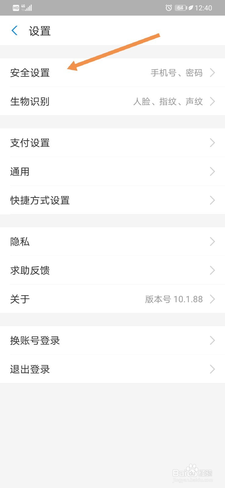 支付宝如何重置支付密码