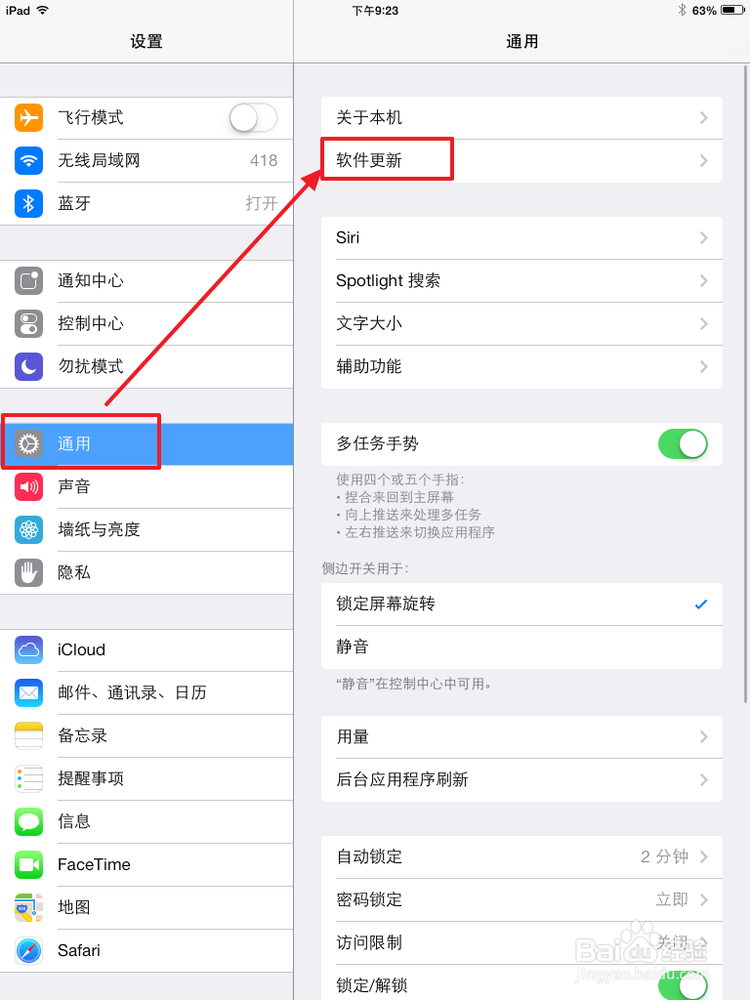 ipad mini 如何升级ios 7.0.4 ?
