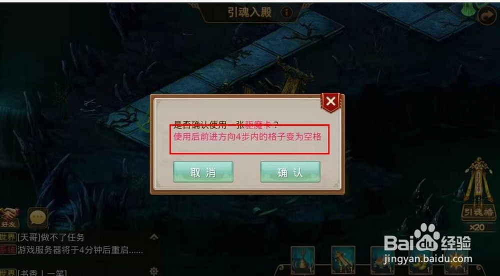 问道引魂入殿的那几个功能卡有什么 用处