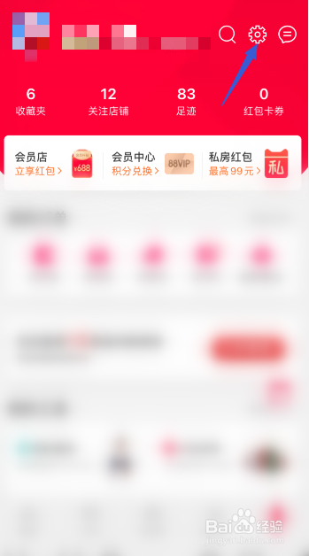 手机天猫怎么设置易烊千玺的皮肤