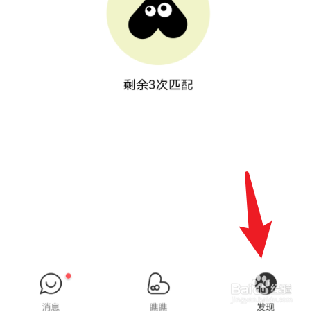 如何修改【瞧瞧】个人基础信息？