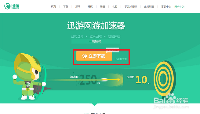 瓦洛兰特如何得到内测资格