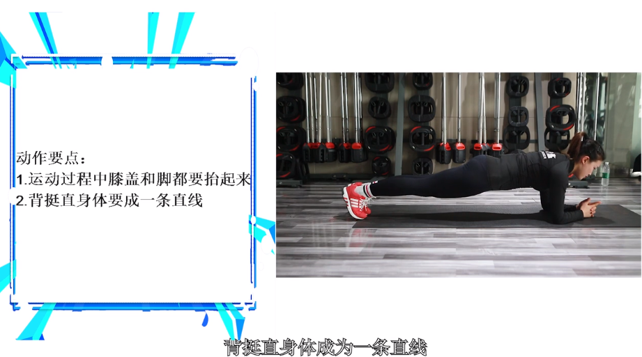 如何进行腹部训练快速练出马甲线？