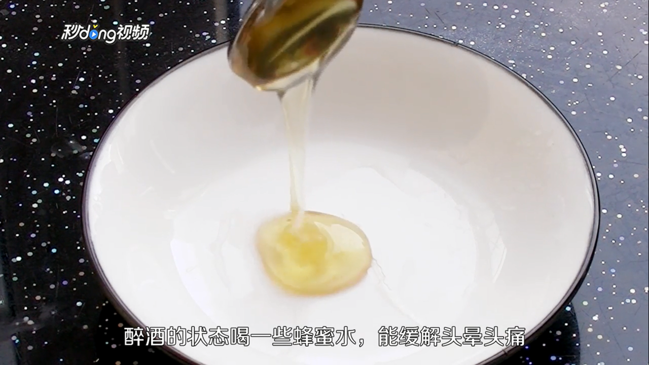 怎么醒酒