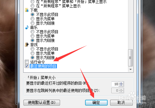 win7怎么查最近打开的文件记录