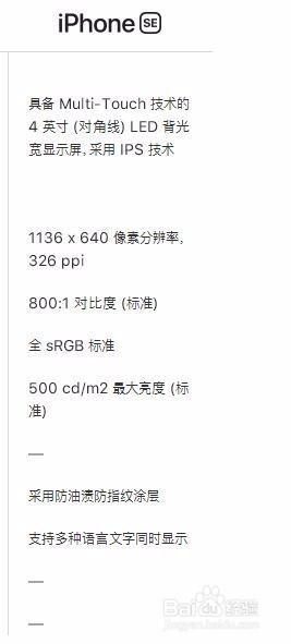 iPhone SE和iPhone6怎么选