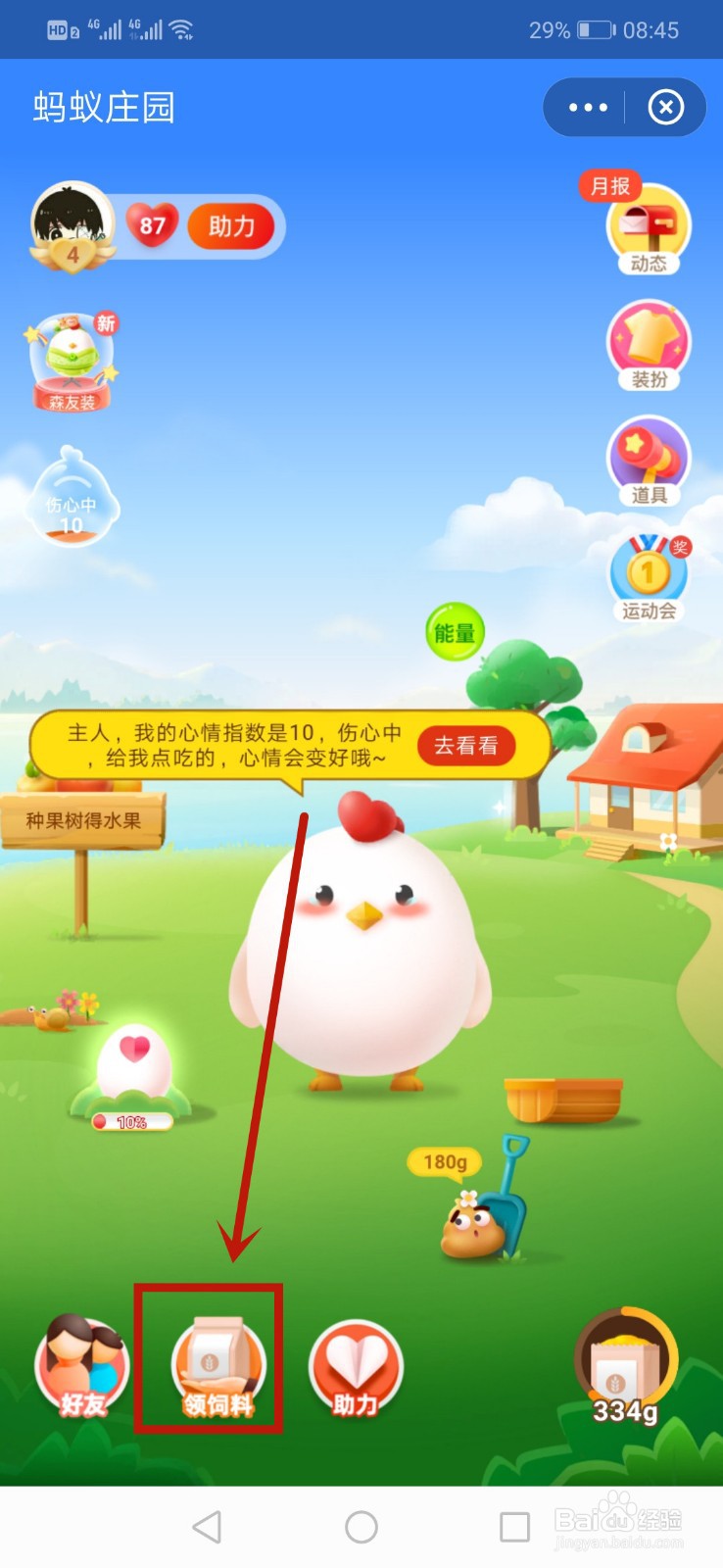 蚂蚁庄园7.12湖南和湖北里的湖指的是哪个湖泊