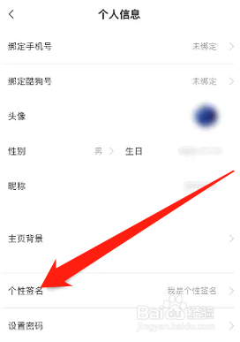 手机酷狗铃声如何设置个性签名